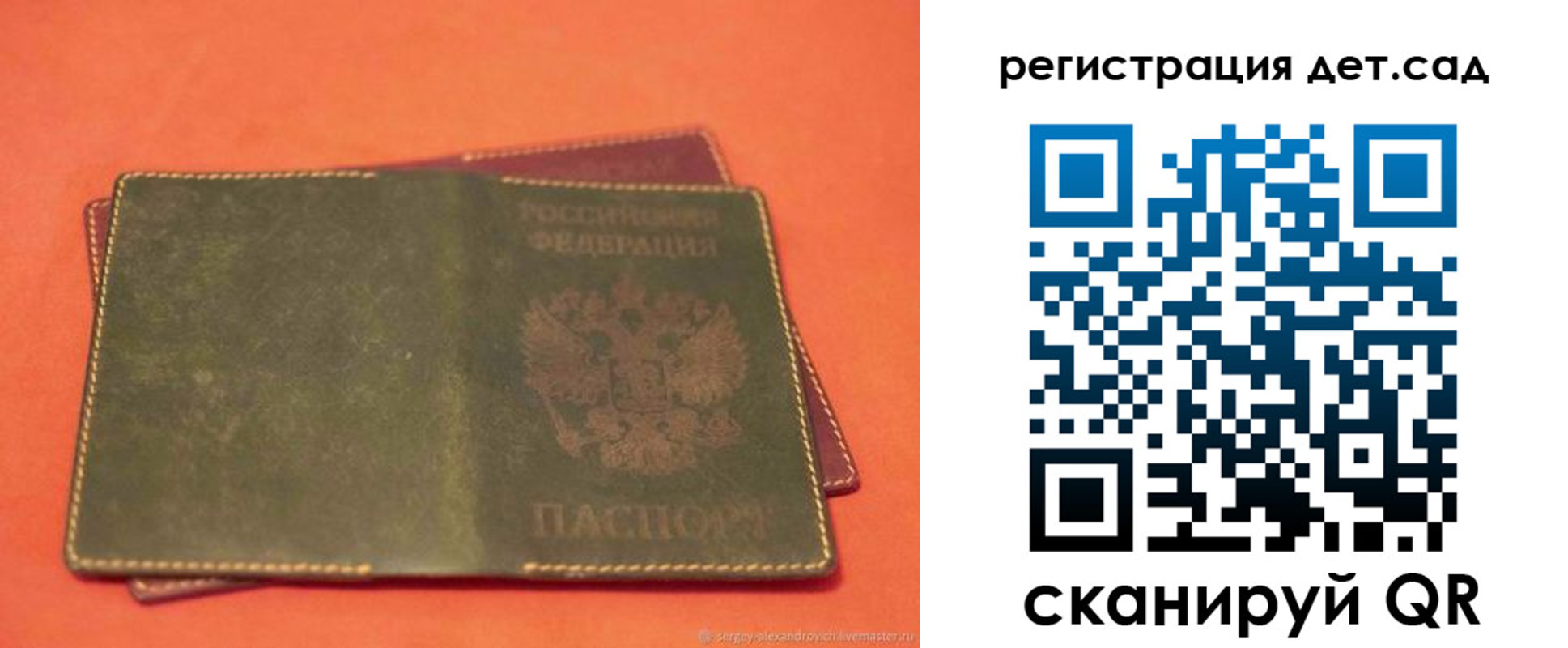 прописка поиск в Свободном