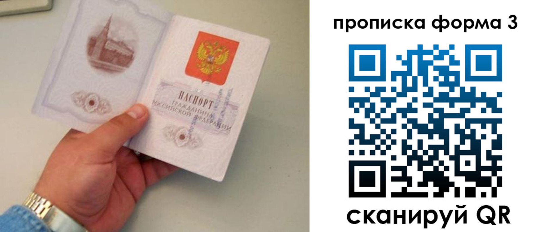 временная регистрация купить в Свободном