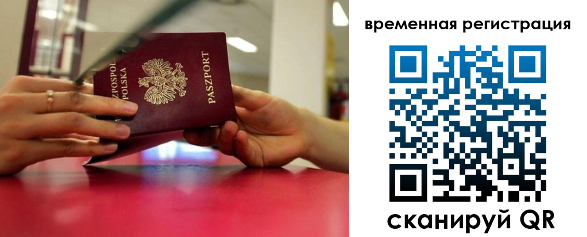 прописка для военкомата в Свободном