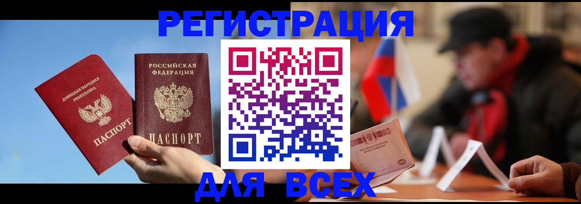 регистрация для дет. сада в Свободном