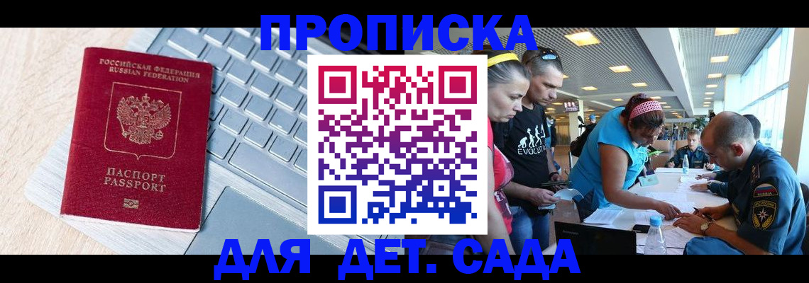 прописка иностранных граждан в Свободном