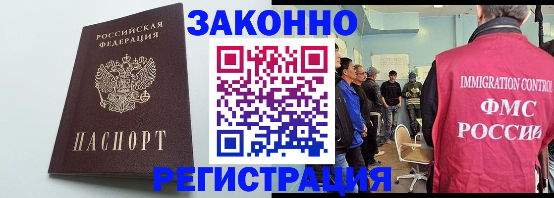 временная регистрация адрес в Свободном